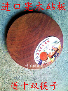 圆形泰国宪木砧板高温防裂蚬木菜板案板砧板面板实木切菜板包邮