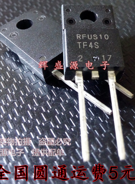 原装进口 RFUS10TF4S RFUS10-TF4S TO-220 液晶等离子电视 RFUS10