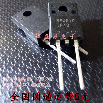 原装进口 RFUS10TF4S RFUS10-TF4S TO-220 液晶等离子电视 RFUS10