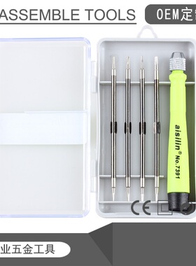 五星螺丝刀8套件 T2T4苹果笔记本macbook维修螺丝刀 1.2拆机工具