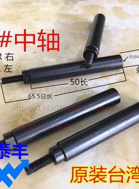 冠通 艾恩司LNS 富豪 中意 送料机7#中轴套 台湾原厂原装正品现货