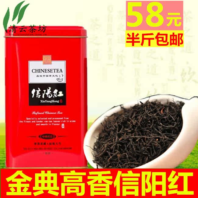 红茶 2019新茶叶 信阳红 小种功夫红茶 清云茶坊自产自销250g特价|msdalam kategori teh, teh hitam (baru), teh hitam lain - dari Buy2taobao.com untuk memberikan perkhidmatan ejen Taobao profesional membeli