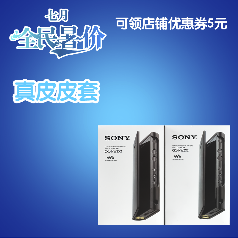 索尼大法好，过气网红SONY NW-ZX2 无损播放器 买不买？