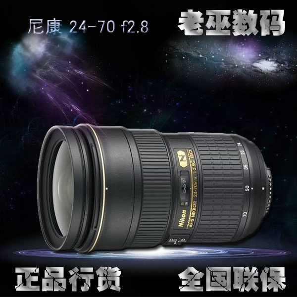 Nikon AF-S 24-70mm f2.8 G ED VR The two generation Frame SLR lens Licensedin the Digital Cameras/SLR Cameras/Video camera , SLR lens  category - from Buy2taobao.com to provide professional Taobao agent buy service