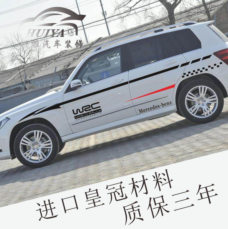 贴纸汽GLK300车贴汽车改装彩贴车身腰线 ML350拉花奔驰500ML300