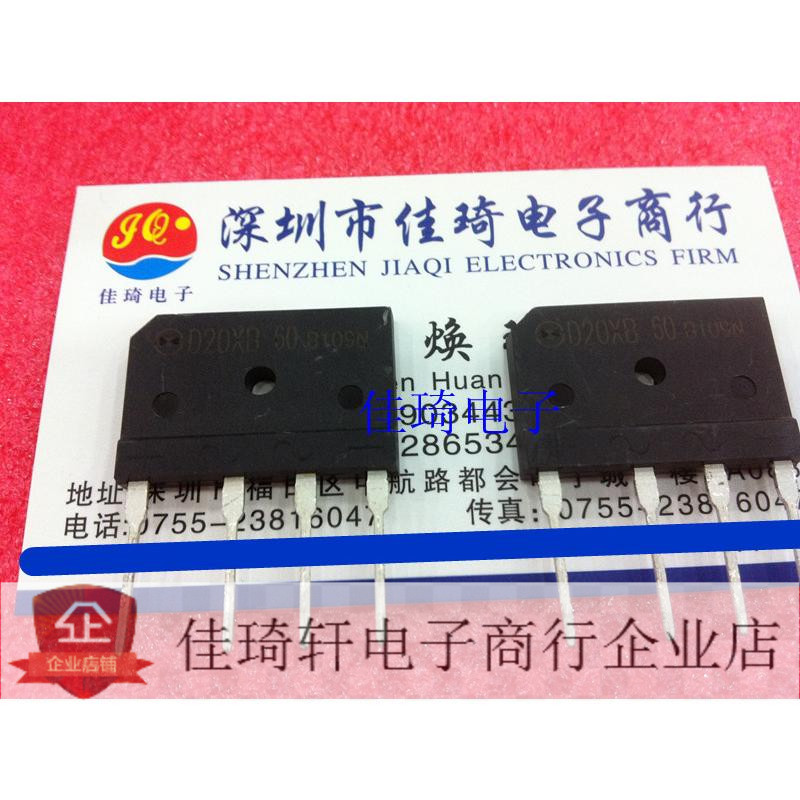 整流桥 D20XB60 扁桥 20A 600V 直插 全新现货