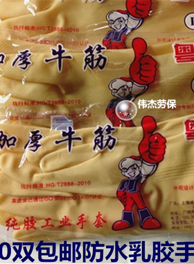 家务厨房耐酸碱塑胶皮手套包邮