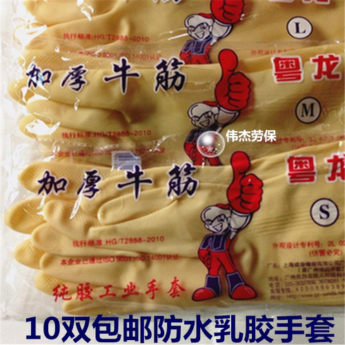 家务厨房耐酸碱塑胶皮手套包邮