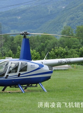 私人直升机 罗宾逊R44直升机 民用直升机价格维修 直升飞机展览