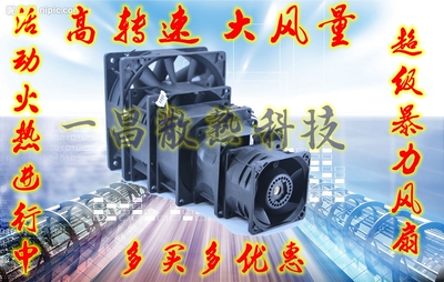 原装进口 SANYO 1109S094/ 9225 230V散热风扇