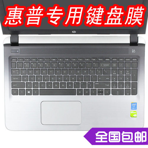 惠普电脑凹凸防尘贴套罩保护膜