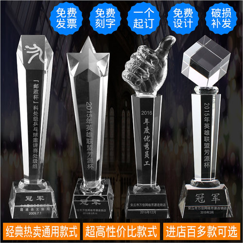 水晶奖杯定制大拇指五角星台球足球篮球乒乓奖杯刻字现货树脂镀金 - 封面