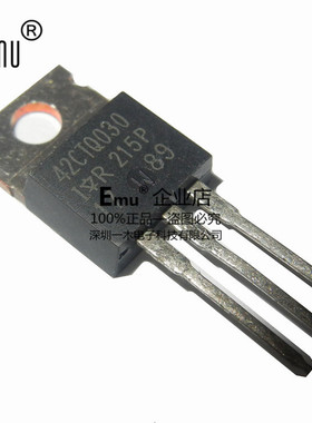 Emu丨42CTQ030 肖特基二极管30V/42A 42CTQ030PBF 封装TO-220
