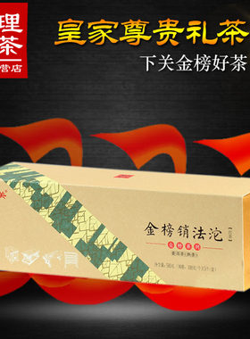 下关沱茶2015年下关金榜销法沱