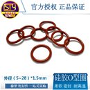 110线径1.5mm 耐高温柔软密封圈外4.5 sty密封件 硅胶O型圈