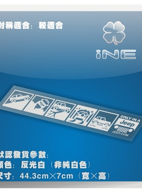 Jeep吉普3M电脑行李箱汽车贴纸