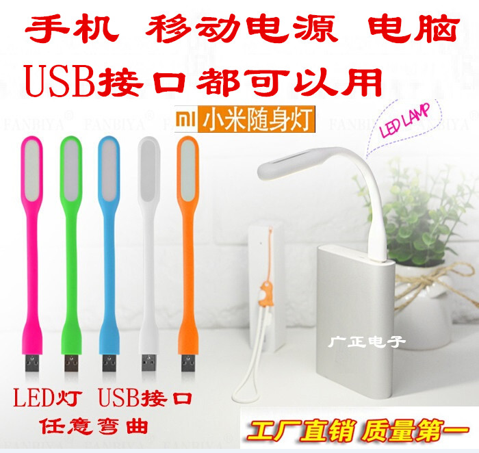 Lampe USB - Ref 375270 Image 1