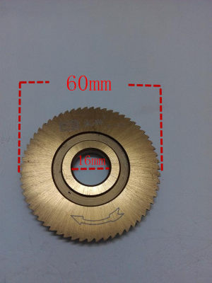 卧式开牙钥匙复制机配件 金色60齿单面锯片铣刀 孔直径16mm