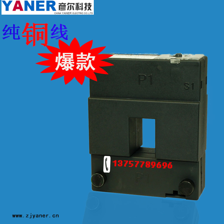 供应彦尔DP系列开启式开合分离式开口电流互感器CT直销300/5