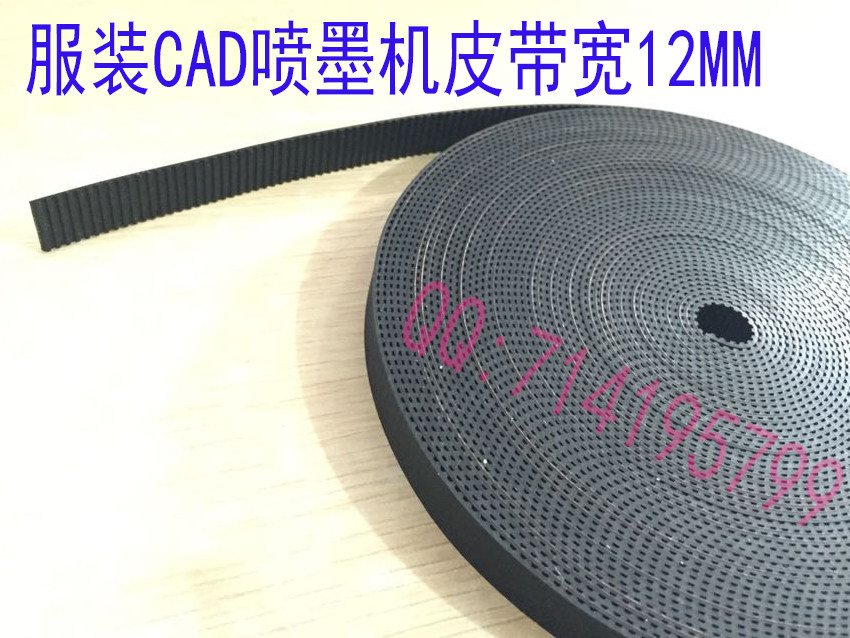 服装大师笔车同步带笔试绘图仪皮带 普瑞斯绘图机喷墨绘图机皮带图片