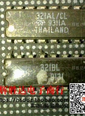 321AL/CL进口现货，集成电路IC 批量供应