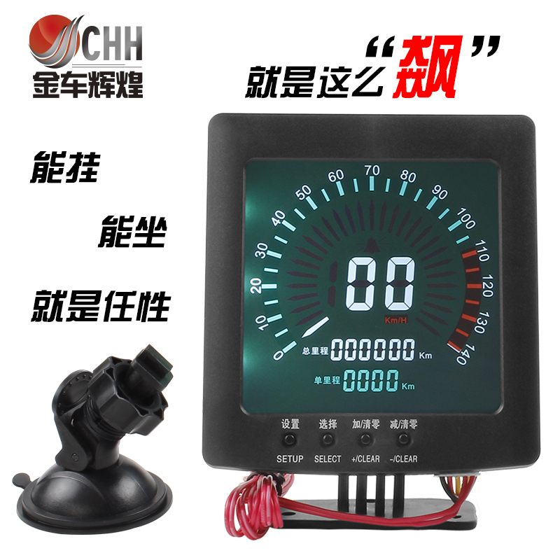 汽车货车里程表时速表公里表迈速表车速电子改装仪表通用配件包邮