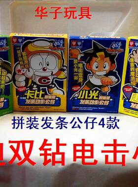 正版奥迪双钻电击小子玩具胜利对战枪 毛绒拳套寻宝乐园特价促销