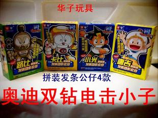 正版奥迪双钻电击小子玩具胜利对战枪 毛绒拳套寻宝乐园特价促销