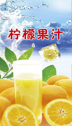 760海报印制展板写真喷绘389水果冰沙果汁奶茶冰激凌冷饮图片2