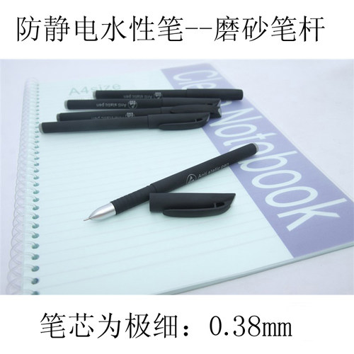批发无尘笔净化水笔防静电中性笔ESD净化笔药厂车间记录笔书写笔