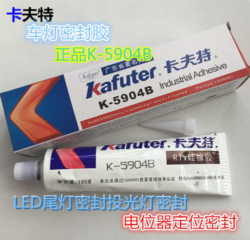 卡夫特K-5904BLED汽车灯罩