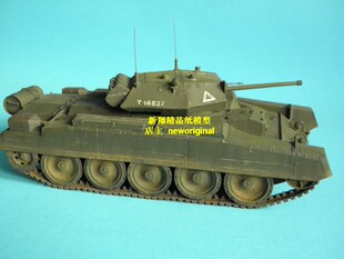【新翔精品纸模型】二战英国十字军3型坦克模型 Crusader III