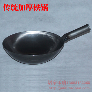 传统老U式铁锅加厚圆底铁锅家用炒锅精铁锅熟铁锅饭店厨师专用炒