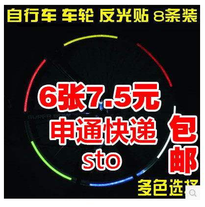 Décoration pour vélo - Ref 2279420 Image 1