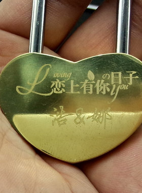 同心锁婚庆风情侣生日礼物