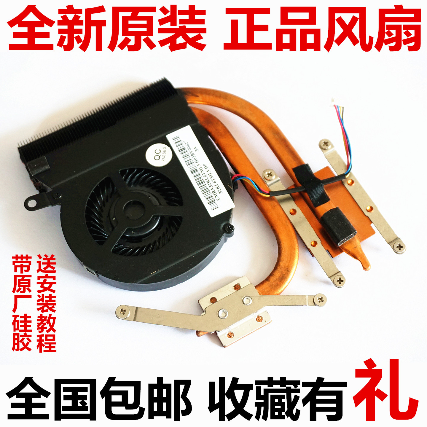 È«ÐÂÁªÏëZ470É¢ÈÈÆ÷ Z475 Z470A G K±Ê¼Ç±¾·çÉÈ Í¹Ü É¢ÈÈÆ¬Ä£×é