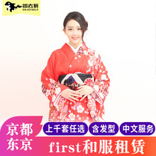 日本京都和服租赁first预约体验东京浅草寺奈良清水跟拍tekuteku