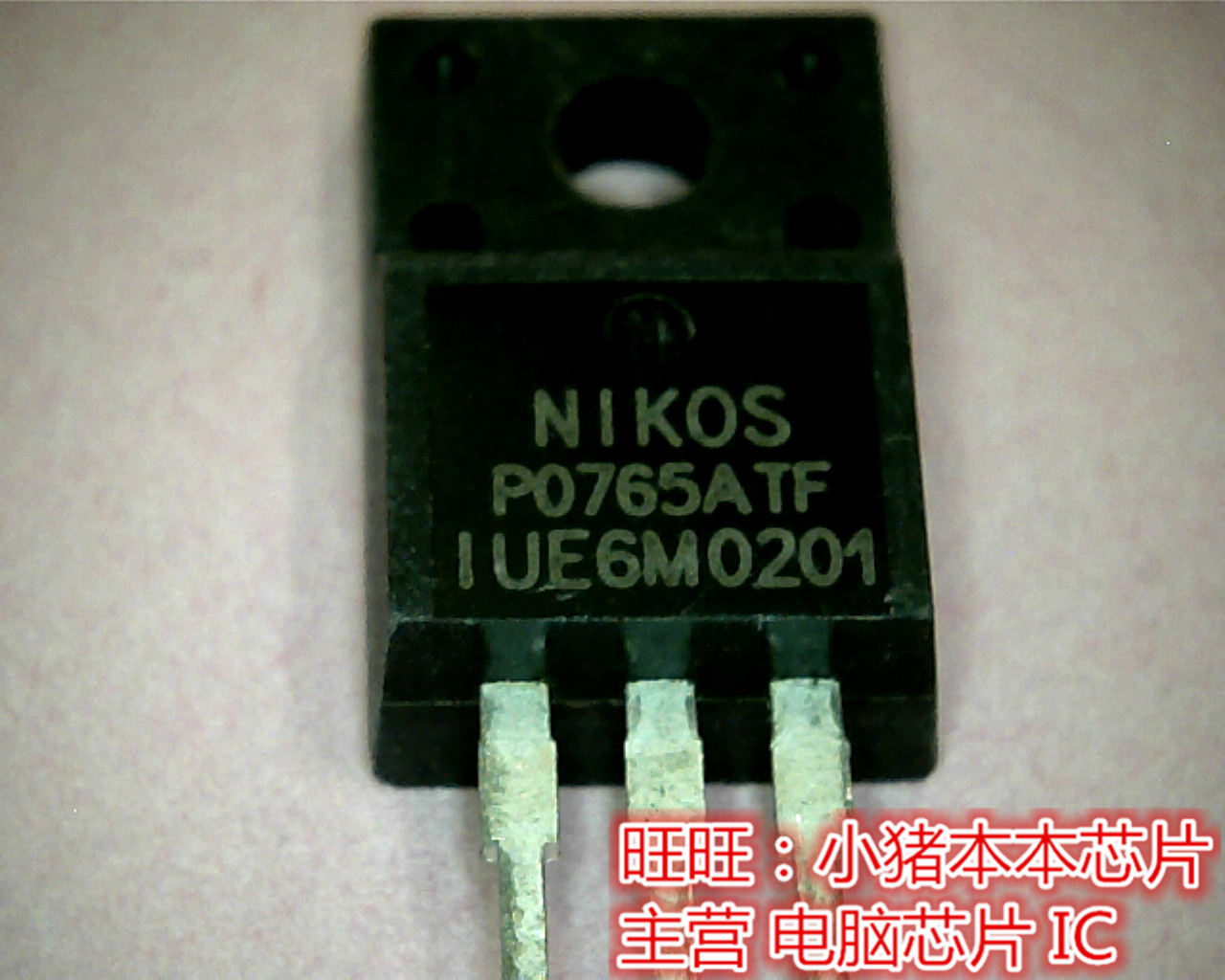 P0765ATF全新现货 一个起售