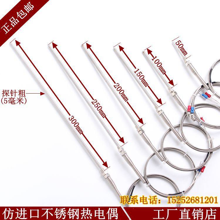 彷进口探针式热电偶K/E型M8螺纹测温感测器线 线长1.5米包邮