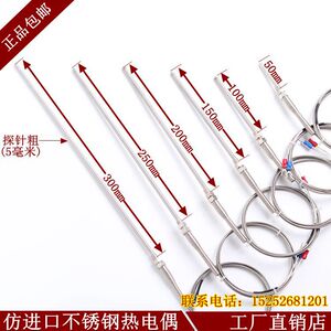 仿进口探针式热电偶K/E型M8螺纹测温传感器线长1.5米包邮