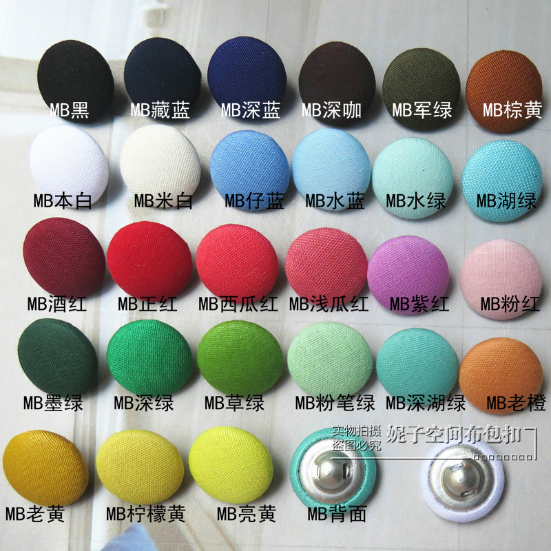 衬衫外套毛衣服装包布纽扣棉布扣子小布艺白色纯黑色绿色蓝色圆形