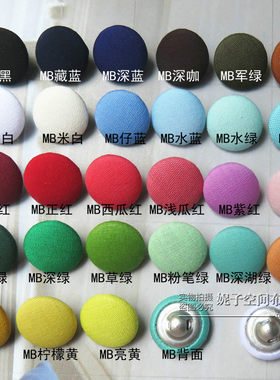 棉布包扣衬衫衬衣黑色绿色小纽扣