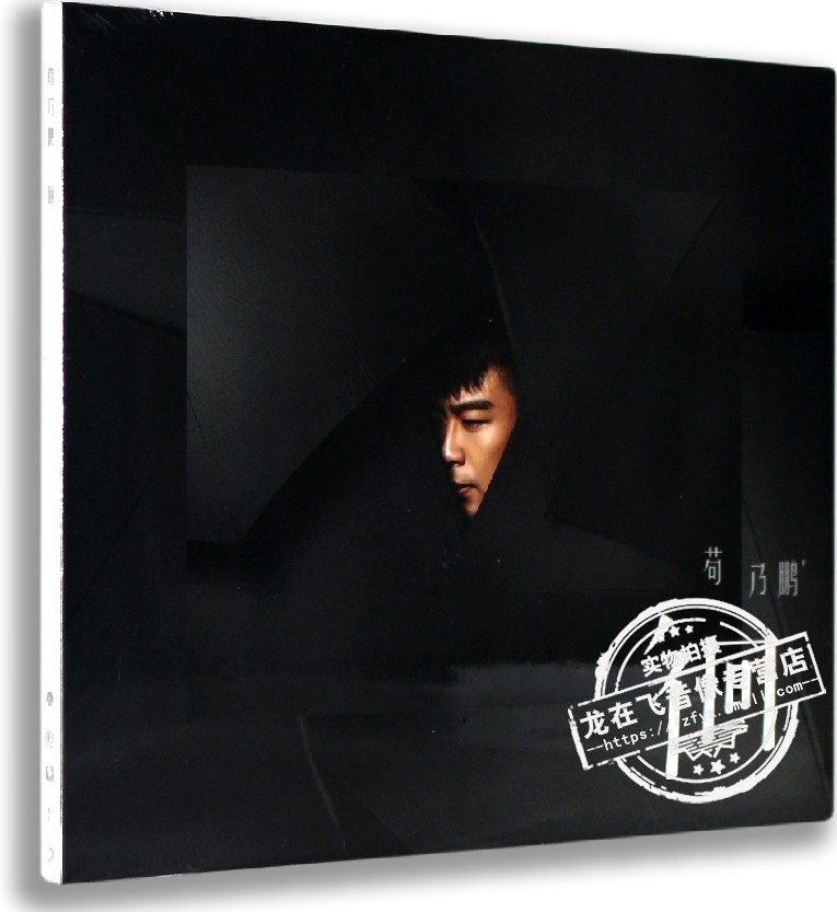 正版专辑中国好歌曲学员 苟乃鹏: 徊(ep)焦糖玛奇朵 我以为