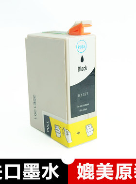 壹诺适用 爱普生K200打印机K100黑色墨水盒EPSON K105打印机专用墨水盒EPSON K300黑色墨盒T1371墨盒K305墨水