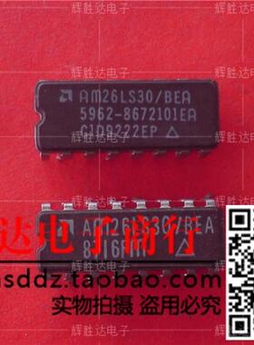 AM26LS30/BEA 5962-8672101EA进口现货，集成电路
