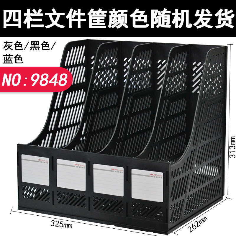 得力加厚文件架书架桌面整理收纳架文件框 多层立式书立资料架文件架子收纳盒置物架办公用品文件夹架框塑架