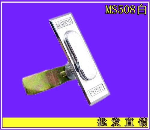 恒旭锁具 批发直销 MS508白平面锁开关柜门锁配电柜 电控机械门锁 - 封面