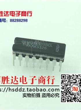 MC14539BCL 4539BDC HEF4539BD进口现货，集成电路IC