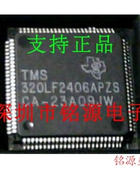 【铭源电子】全新原装 TMS320LF2406APZS QFP64 假一赔十 芯片