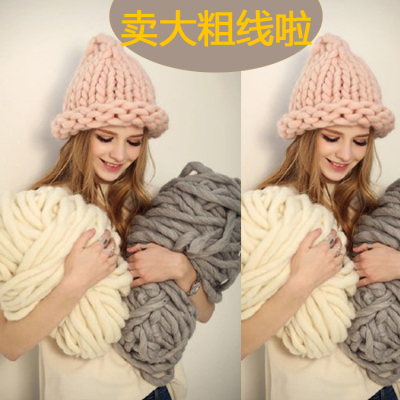 超粗特粗棒针冰岛毛线韩国diy
